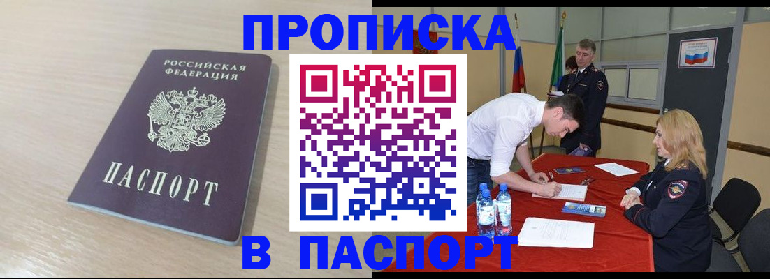 регистрация в Лермонтове